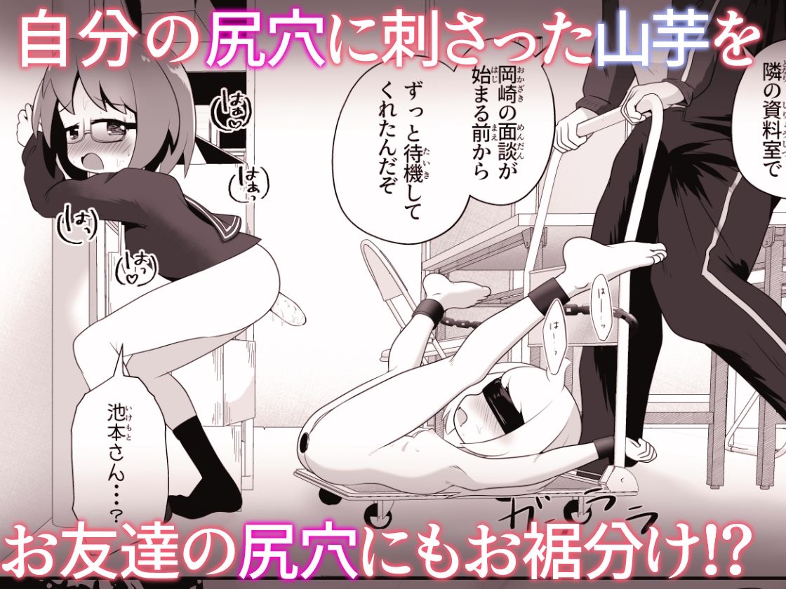 どんなに清純な女の子でも尻穴に山芋をぶち込めば狂ったようにケツを振る サンプル7ページ目