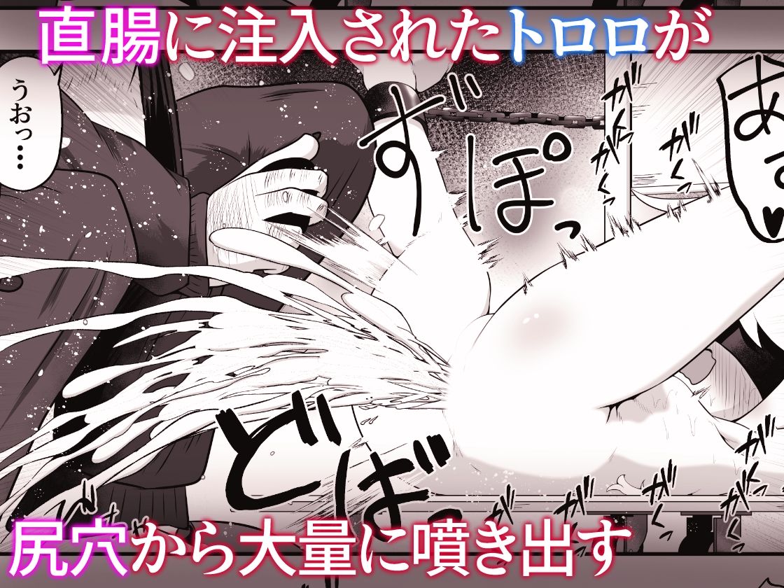 どんなに清純な女の子でも尻穴に山芋をぶち込めば狂ったようにケツを振る サンプル8ページ目