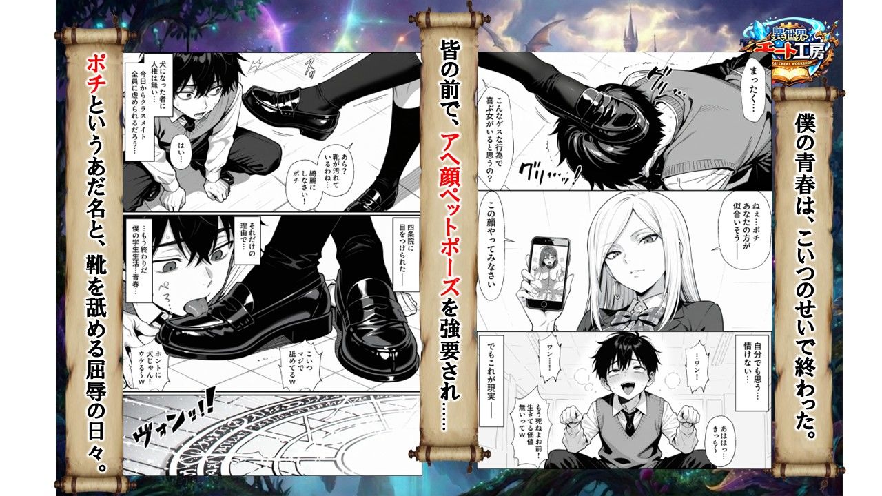 異世界でハズレジョブ『調教師』を与えられた僕は、女王と呼ばれた高慢高飛車お嬢様を可愛い雌豚ペットに完堕ちさせる。 サンプル2ページ目