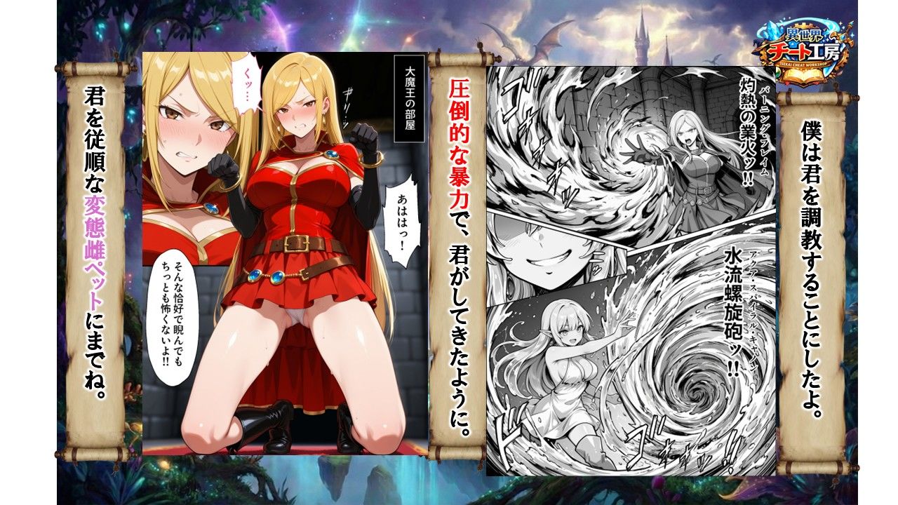 異世界でハズレジョブ『調教師』を与えられた僕は、女王と呼ばれた高慢高飛車お嬢様を可愛い雌豚ペットに完堕ちさせる。 サンプル7ページ目