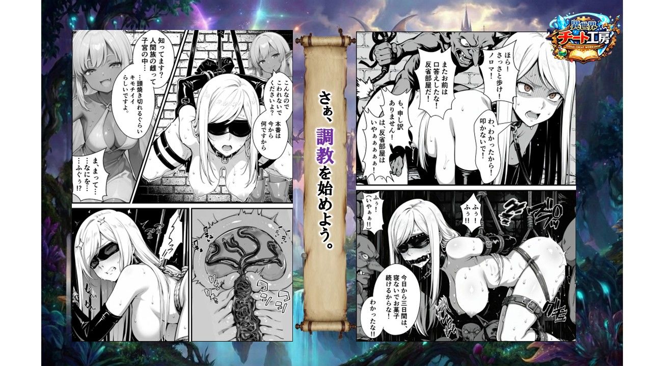 異世界でハズレジョブ『調教師』を与えられた僕は、女王と呼ばれた高慢高飛車お嬢様を可愛い雌豚ペットに完堕ちさせる。 サンプル9ページ目