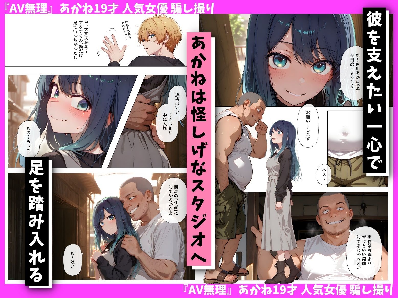 『AV無理』 あかね19才 人気女優騙し撮り サンプル2ページ目