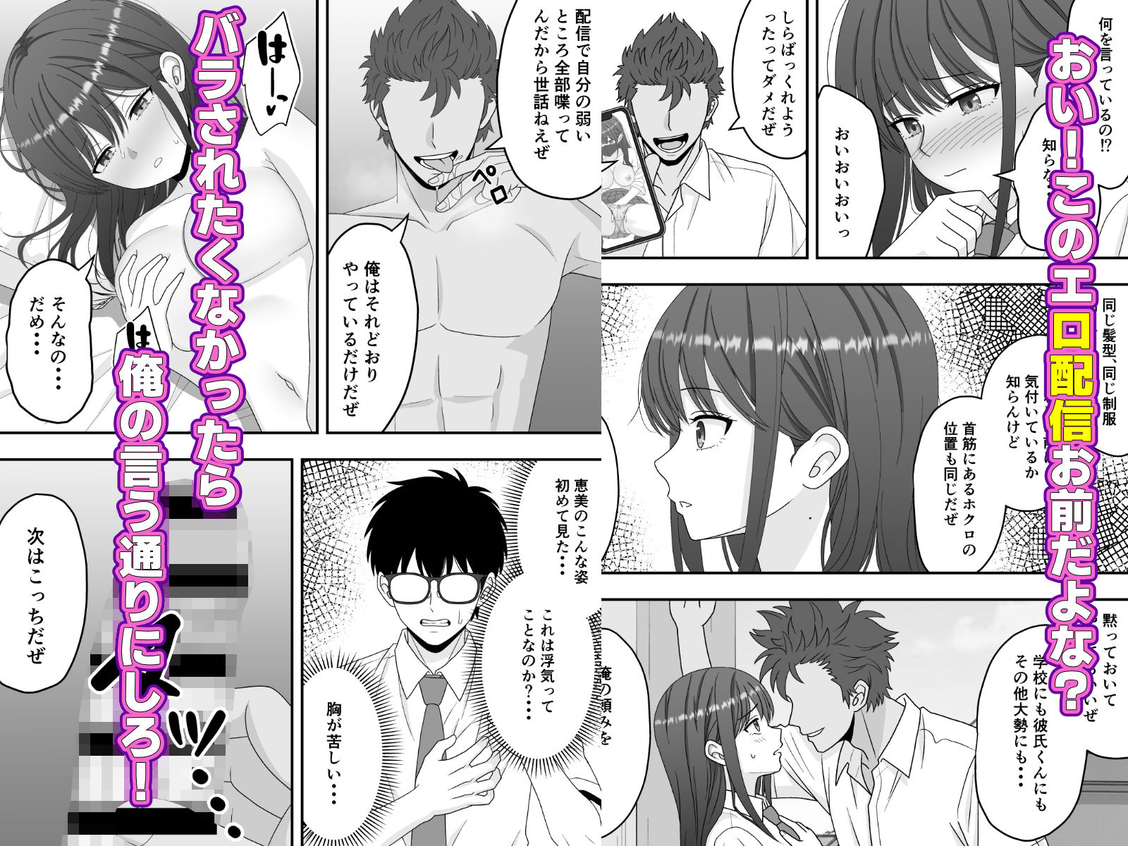 【NTR】快楽堕ちー清楚系彼女の裏の顔 サンプル4ページ目