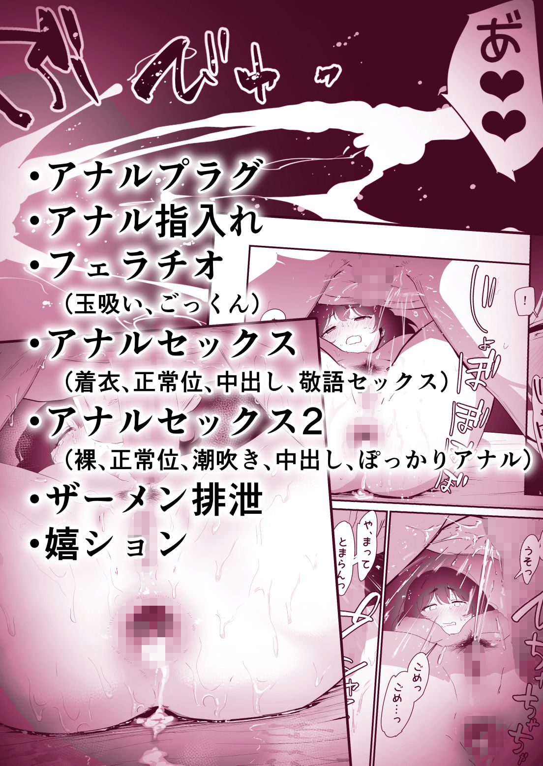 私のお尻の初めてを貴方様に捧げます サンプル6ページ目