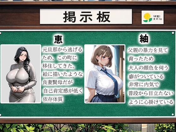 孕ませ親子丼Vol.2〜未亡人親子の孕ませ調教〜 サンプル1ページ目