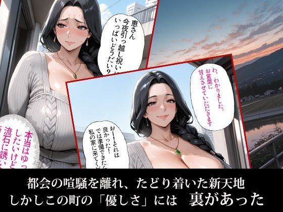 孕ませ親子丼Vol.2〜未亡人親子の孕ませ調教〜 サンプル2ページ目
