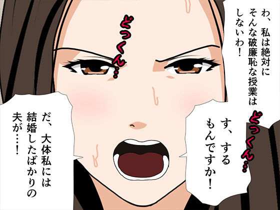 サークルENZIN的 催●学園 第三・五話  （義母版） サンプル6ページ目