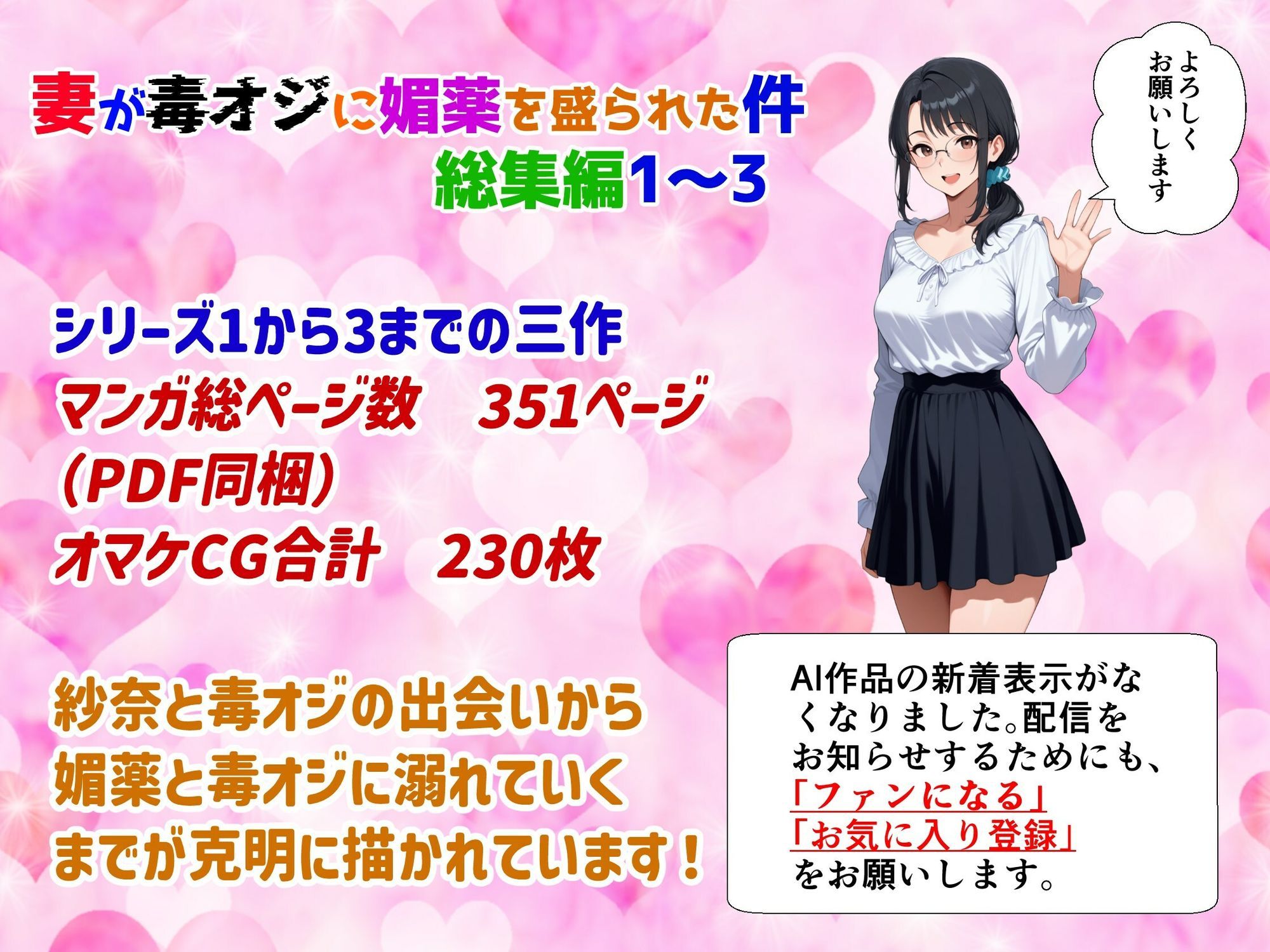 妻が毒オジに媚薬を盛られた件総集編1〜3 サンプル1ページ目