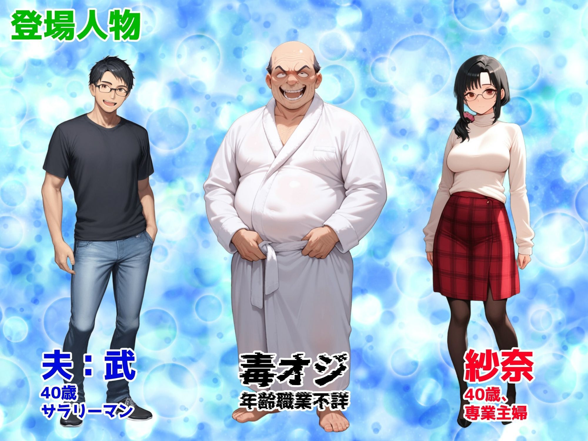 妻が毒オジに媚薬を盛られた件総集編1〜3 サンプル2ページ目