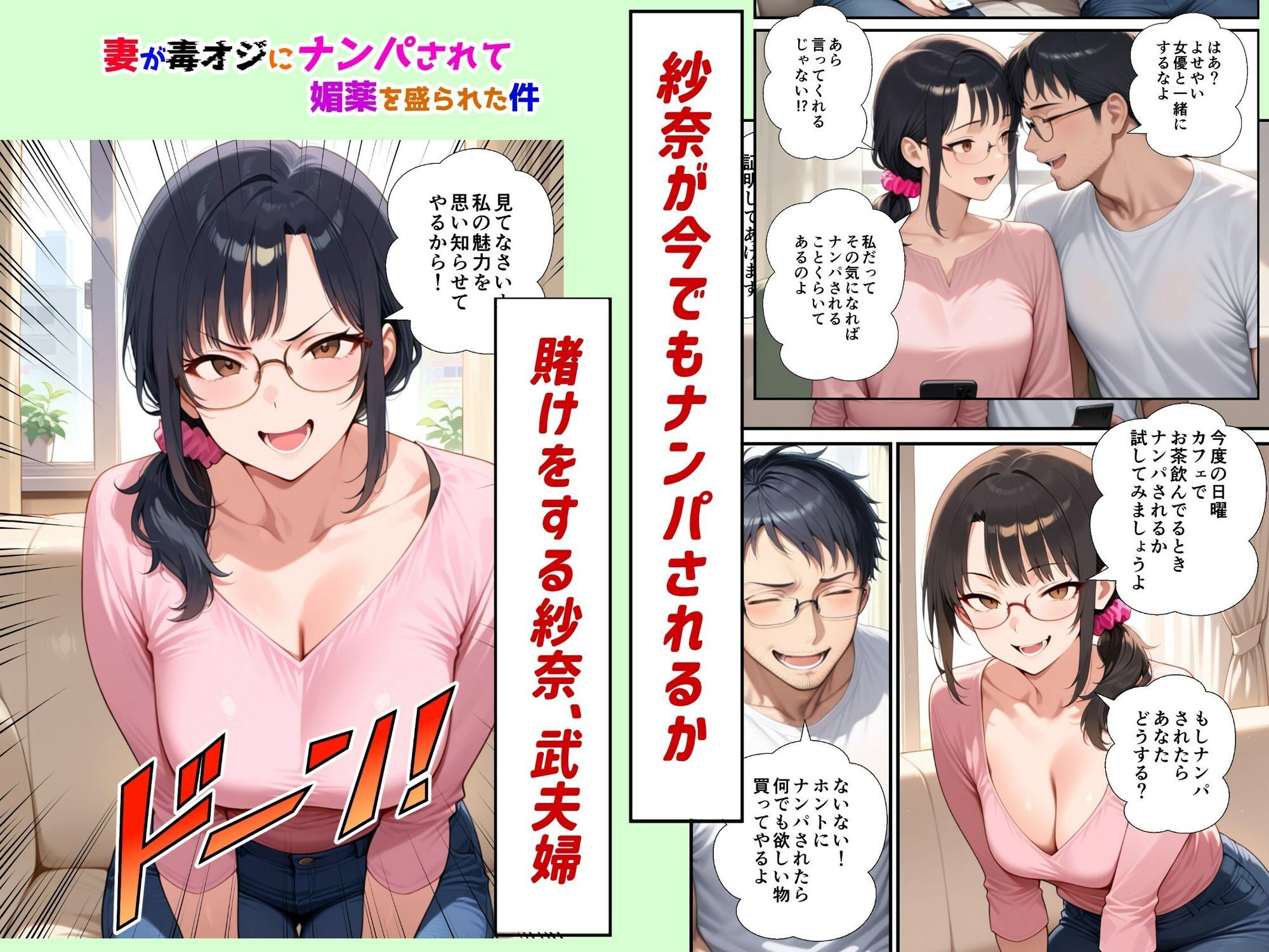 妻が毒オジに媚薬を盛られた件総集編1〜3 サンプル4ページ目