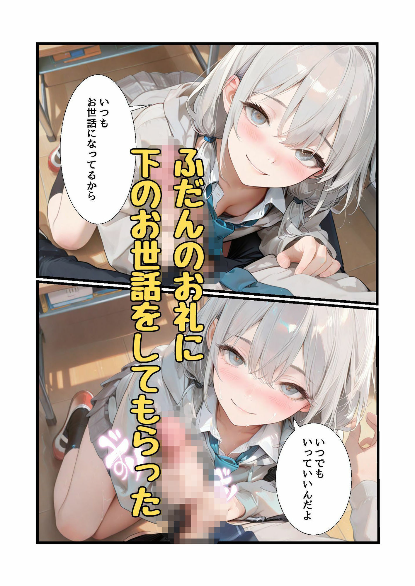 いつもありがとう from ましろ サンプル2ページ目
