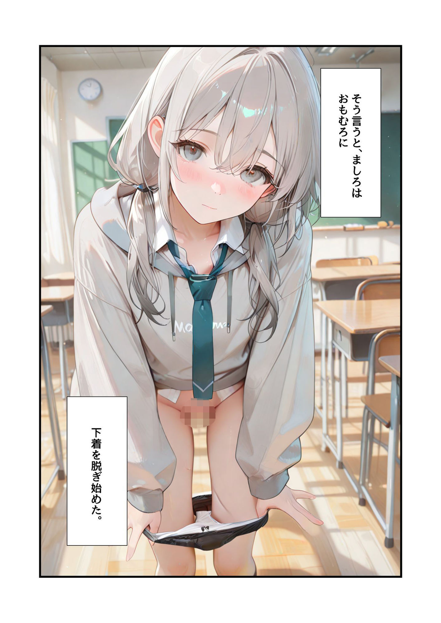 いつもありがとう from ましろ サンプル7ページ目