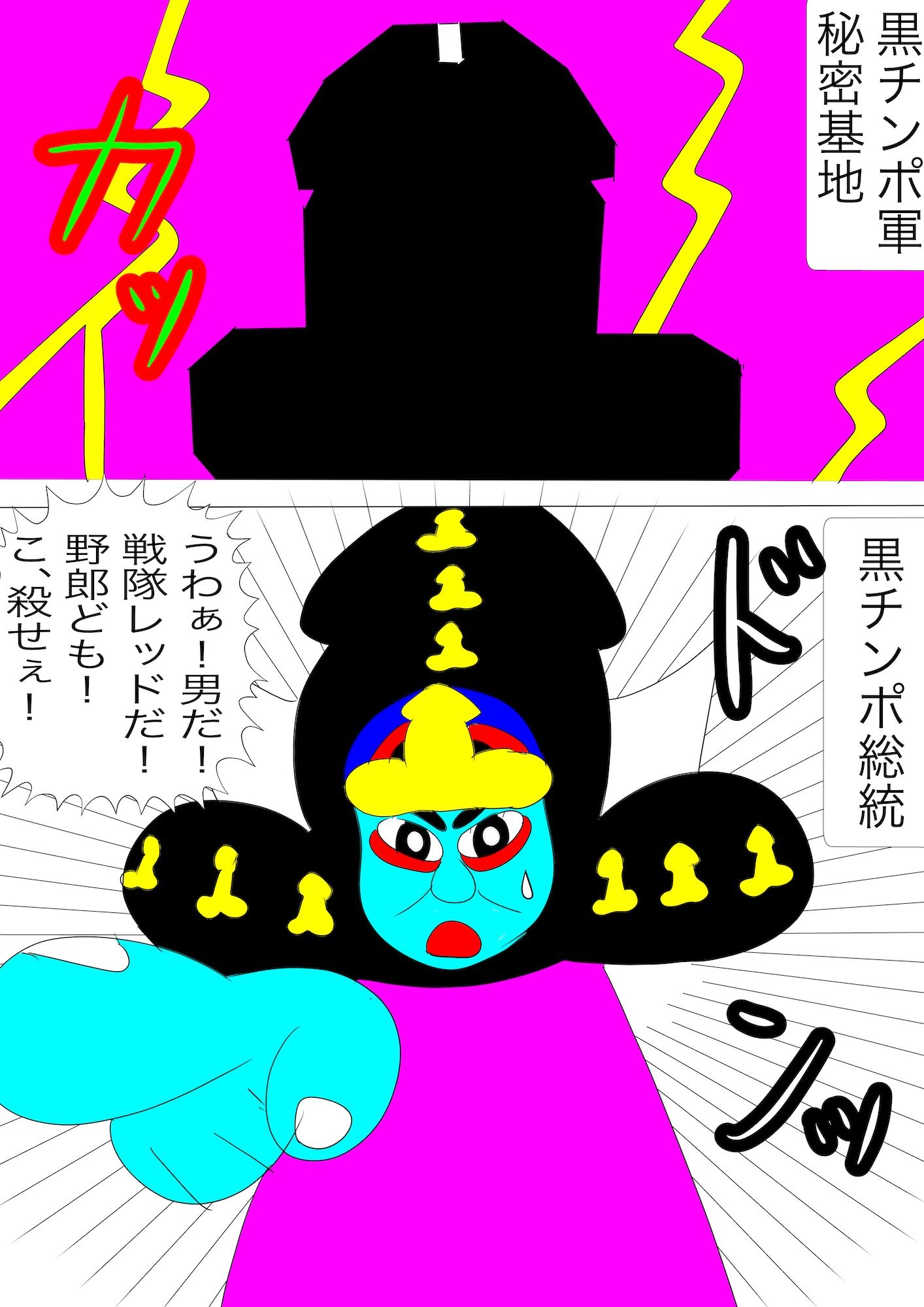 戦隊ピンク不完全変身秘密男装露見陵● サンプル4ページ目