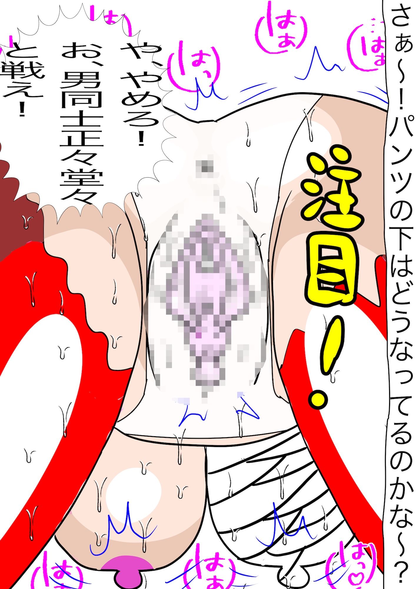 戦隊ピンク不完全変身秘密男装露見陵● サンプル9ページ目