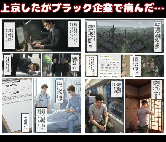 田舎の幼馴染の性処理係としてハーレムあまあまSEXして休暇を満喫！ サンプル1ページ目