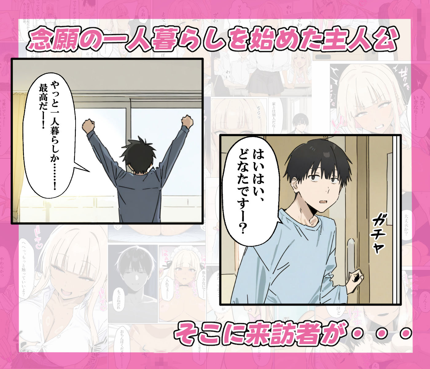 おしかけギャルメイド〜昼は塩対応な幼馴染、夜はご奉仕メイドとナイショの同性性活〜 サンプル1ページ目