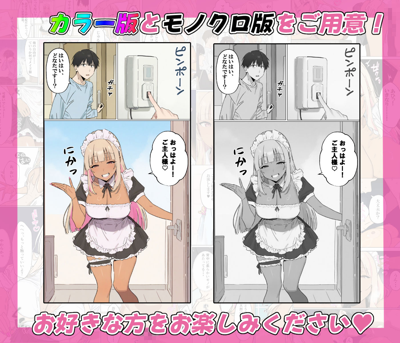 おしかけギャルメイド〜昼は塩対応な幼馴染、夜はご奉仕メイドとナイショの同性性活〜 サンプル7ページ目