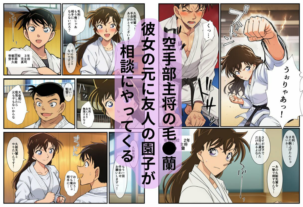 【痴●電車】制服の蘭姉ちゃんが脱がされてセックスする話 サンプル1ページ目