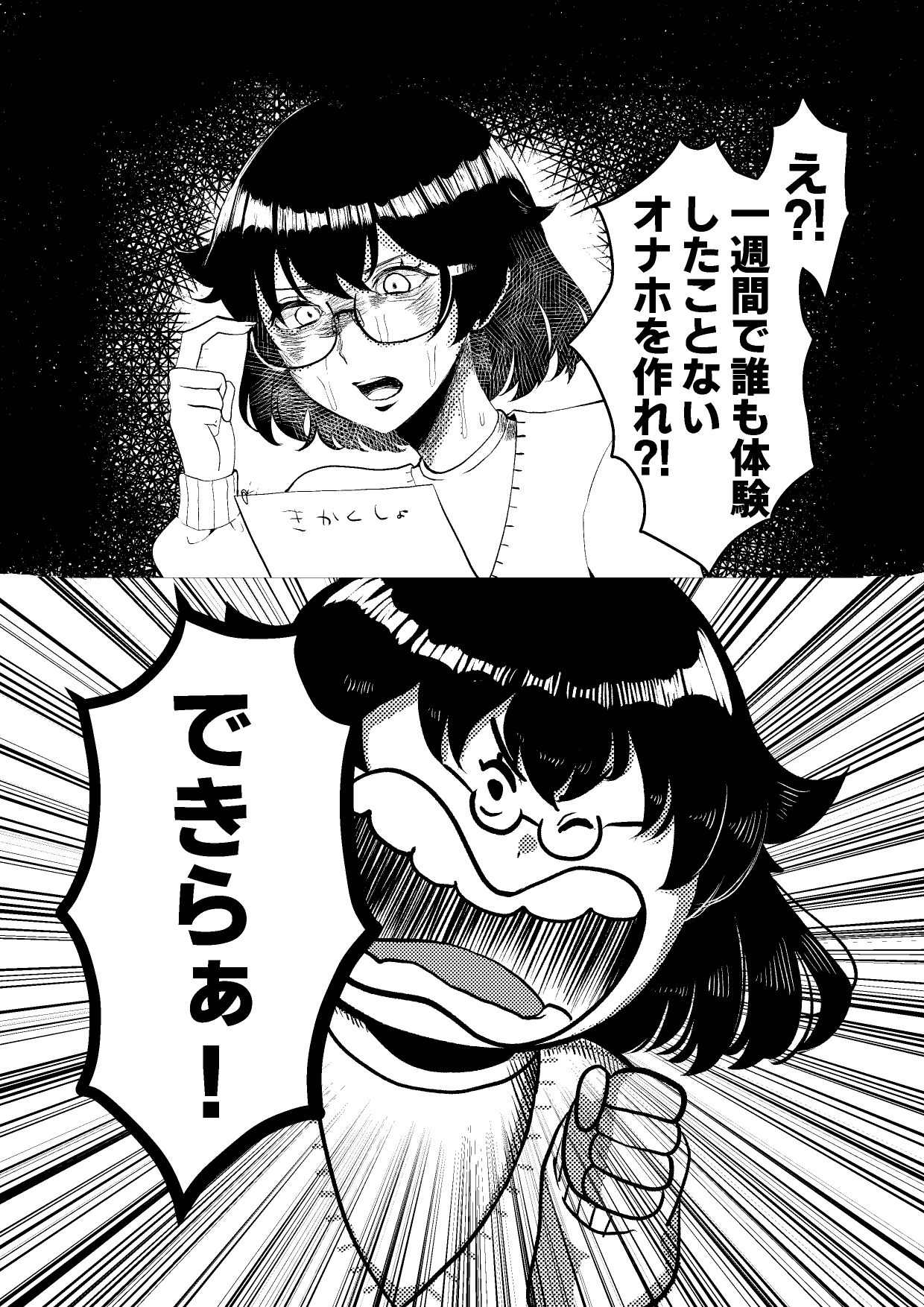 超オ〇ホール研究所 サンプル1ページ目