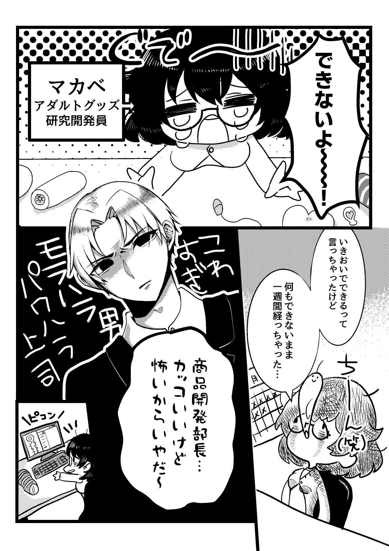 超オ〇ホール研究所 サンプル2ページ目