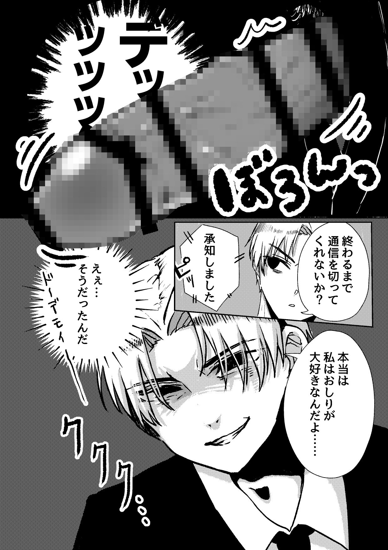 超オ〇ホール研究所 サンプル8ページ目