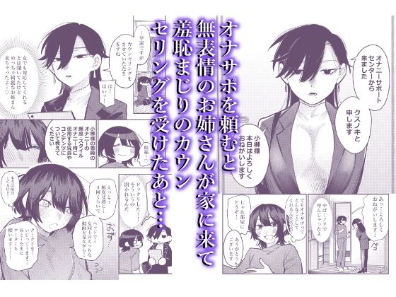 無表情お姉さんにオナニーサポートしてもらった話。 1 サンプル2ページ目