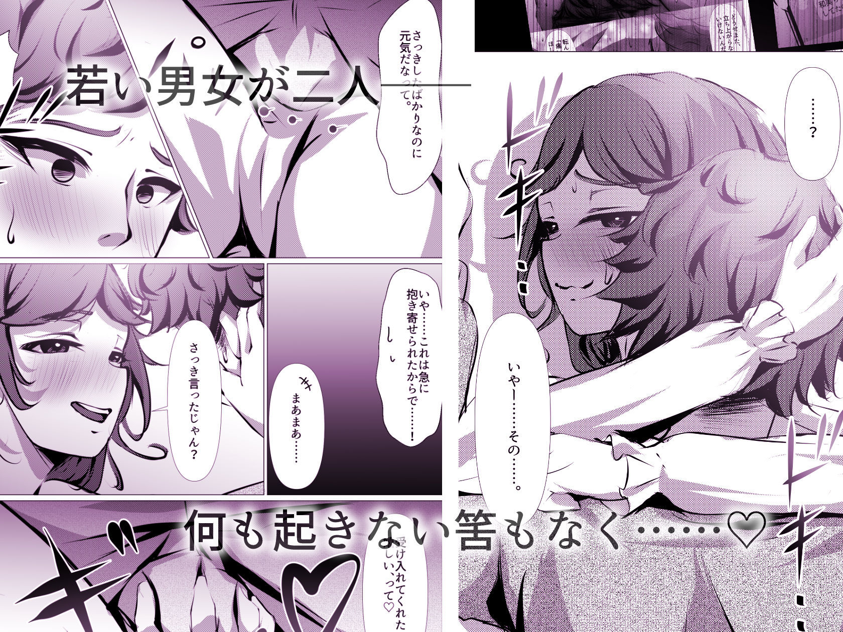 仕事に疲れて田舎に帰ったら、幼馴染がめちゃくちゃ励ましてくれた話（後編） サンプル3ページ目