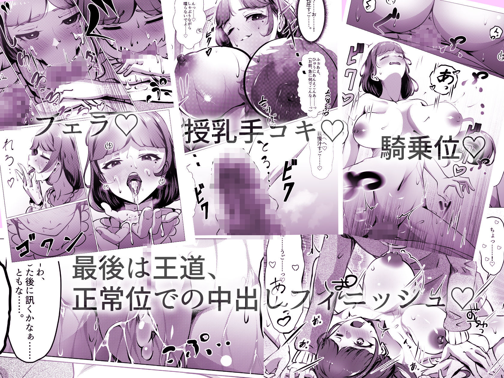 仕事に疲れて田舎に帰ったら、幼馴染がめちゃくちゃ励ましてくれた話（後編） サンプル4ページ目