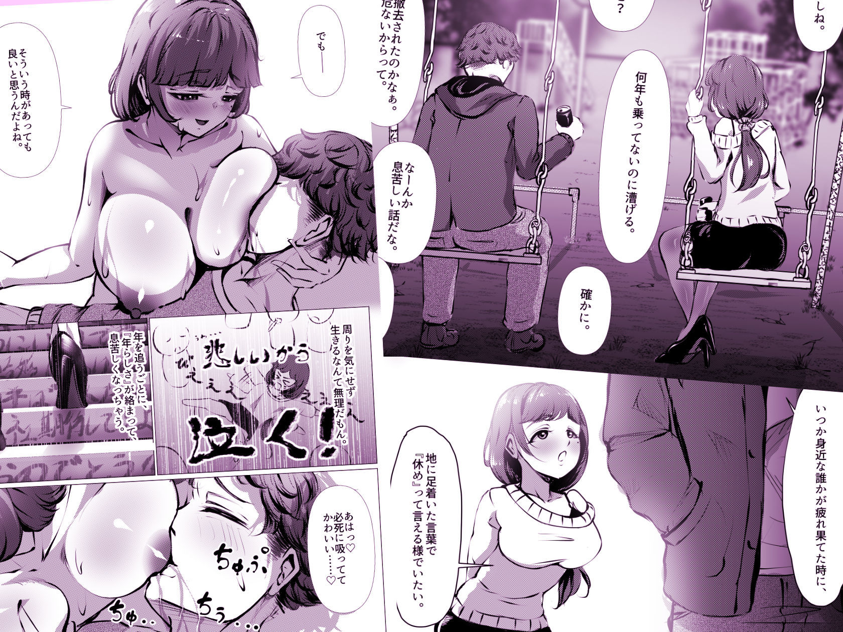 仕事に疲れて田舎に帰ったら、幼馴染がめちゃくちゃ励ましてくれた話（後編） サンプル8ページ目