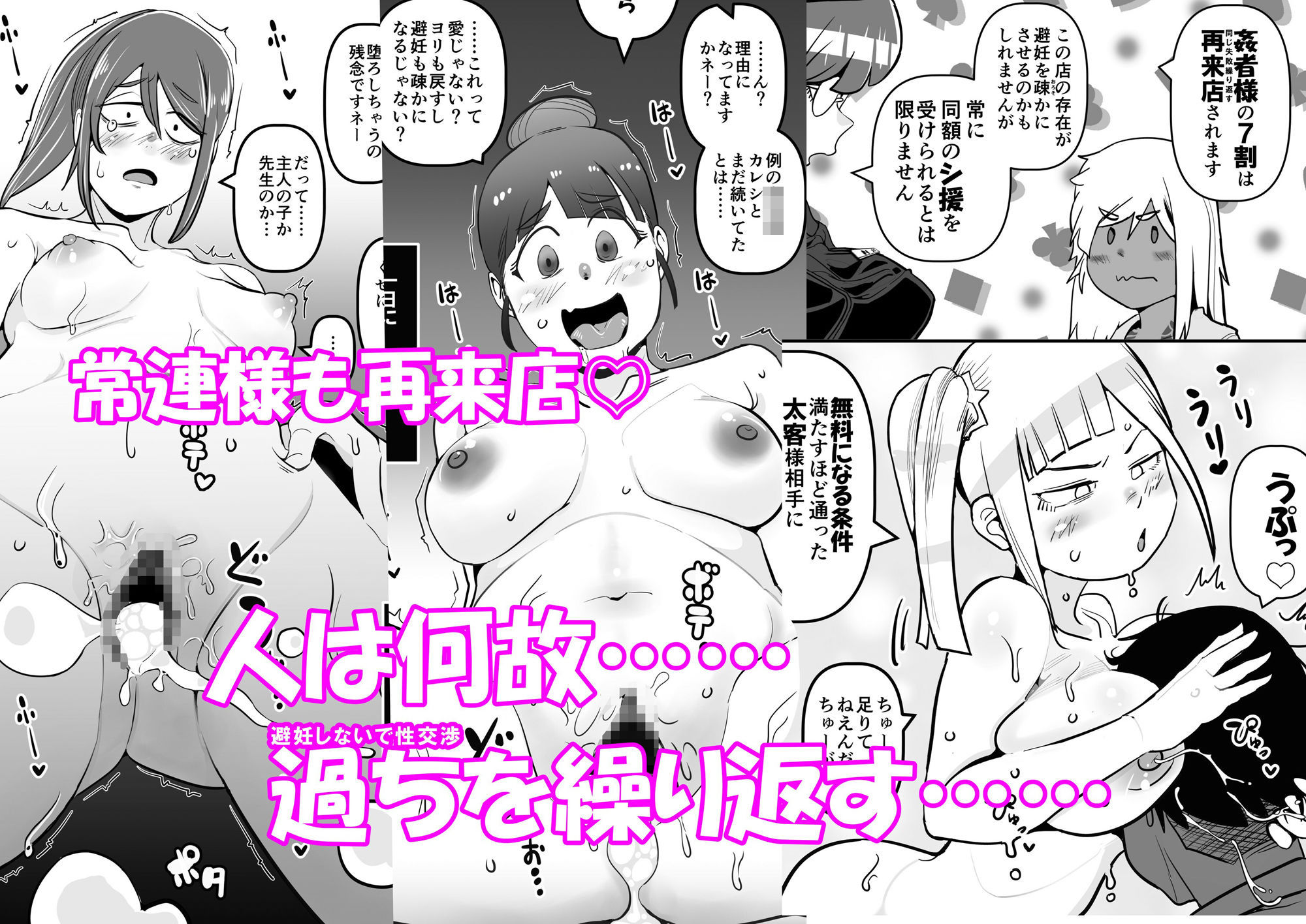 行列のデキる激安堕胎専門店 KARTE 02 驚きの低価格？これはご自身がつけた命のお値段ですが サンプル8ページ目