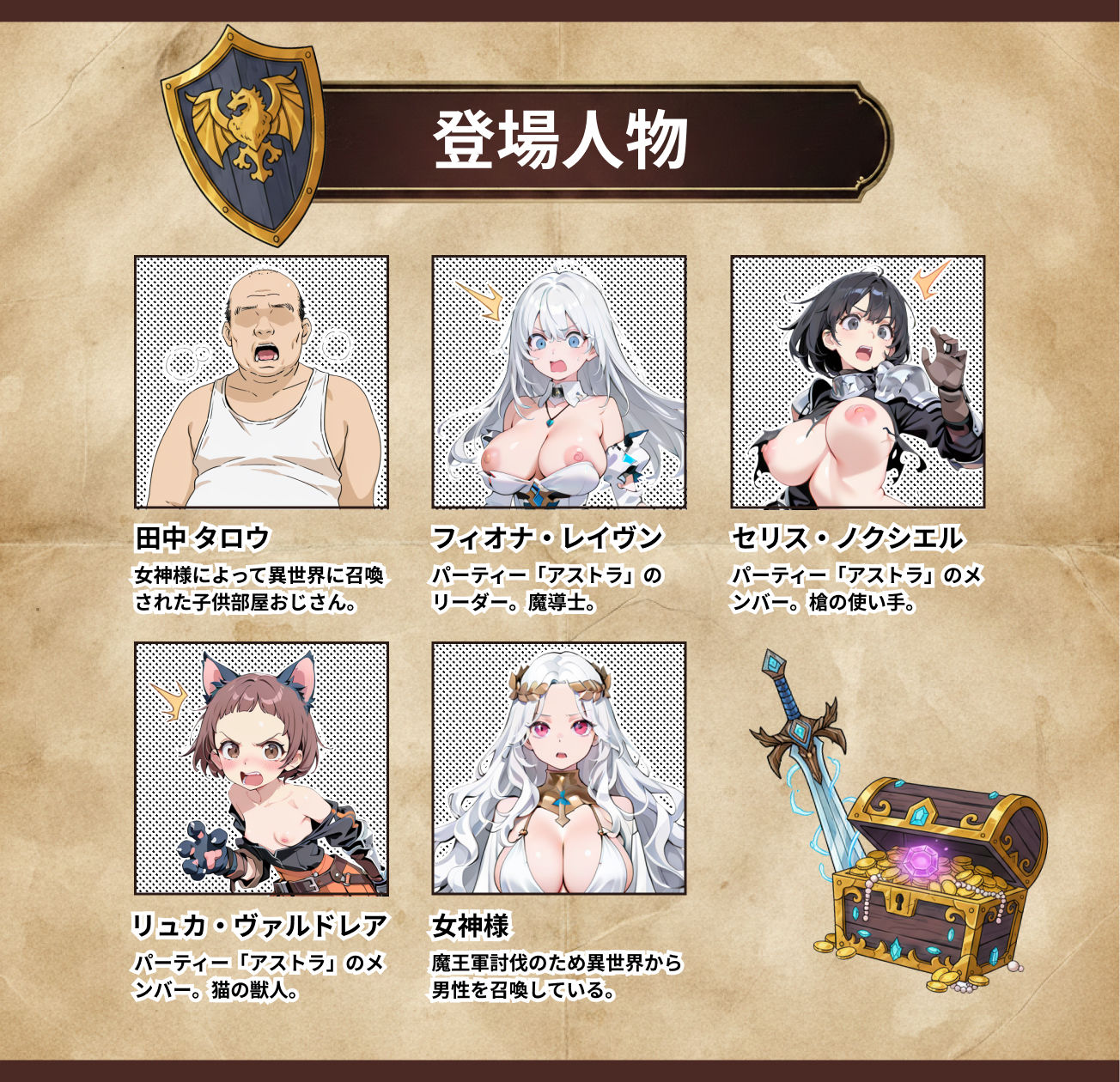 オナニーから始まる異世界召喚 第一話 サンプル2ページ目