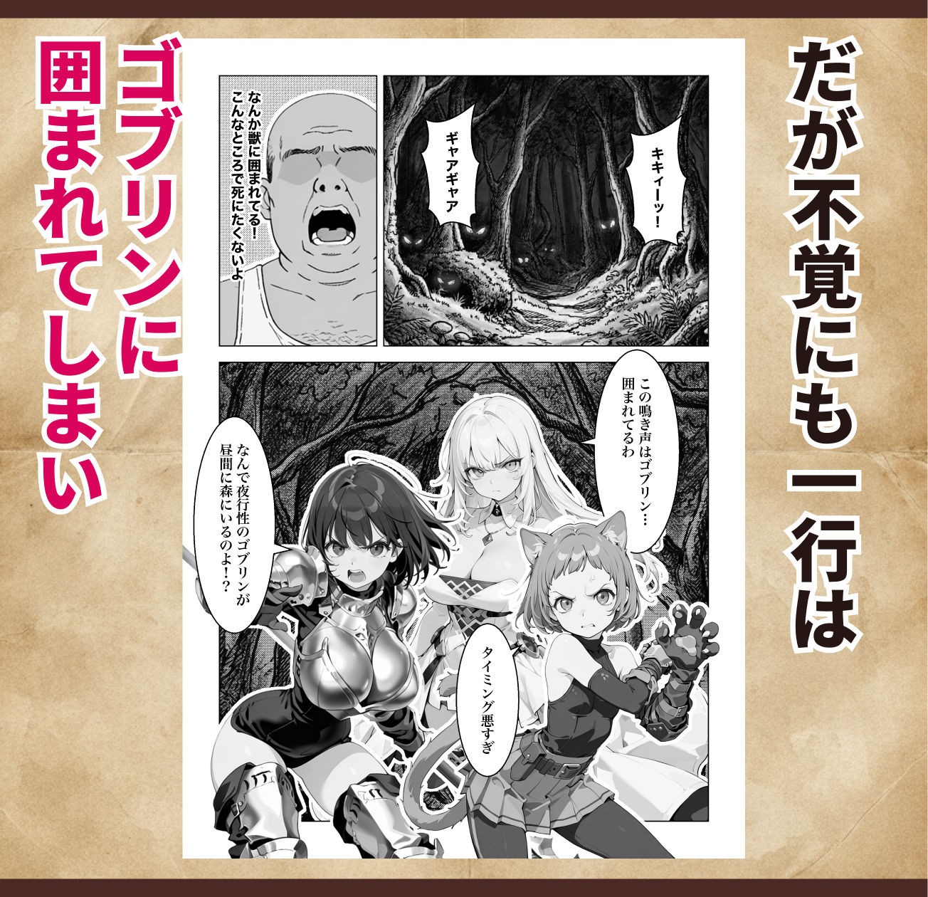 オナニーから始まる異世界召喚 第一話 サンプル6ページ目