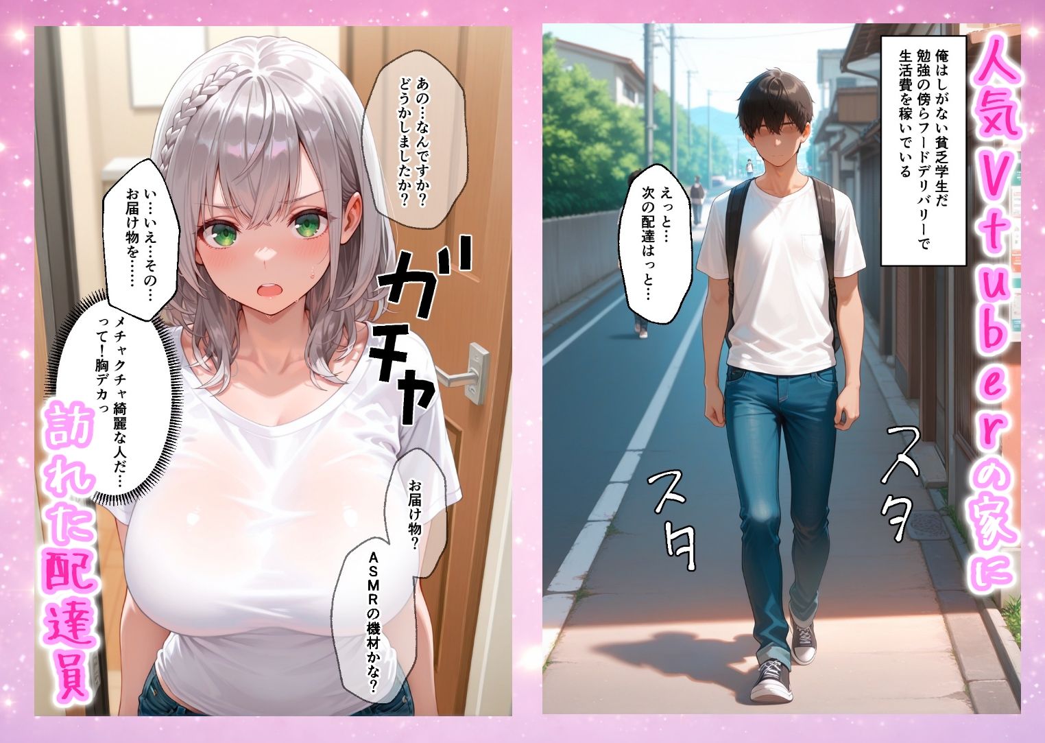 団長編-推しのVtuberとナマえっち 配信中に喘ぎ声 たっぷり中出し サンプル1ページ目