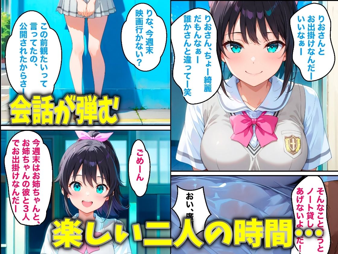 幼馴染のあの子がクズ教師相生の罠にハマり放課後NTRされた話 サンプル1ページ目
