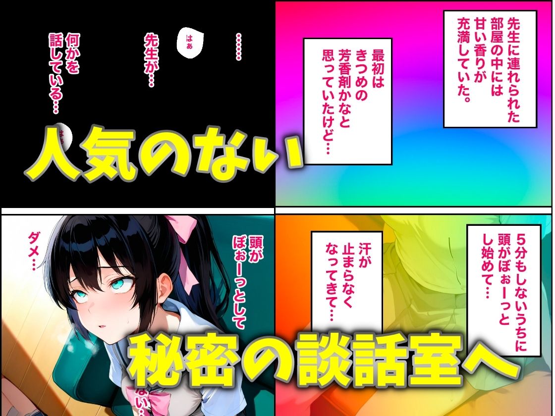 幼馴染のあの子がクズ教師相生の罠にハマり放課後NTRされた話 サンプル4ページ目