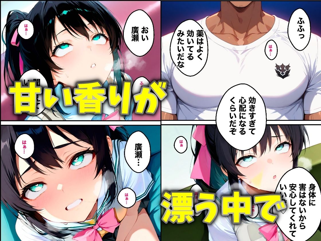 幼馴染のあの子がクズ教師相生の罠にハマり放課後NTRされた話 サンプル5ページ目