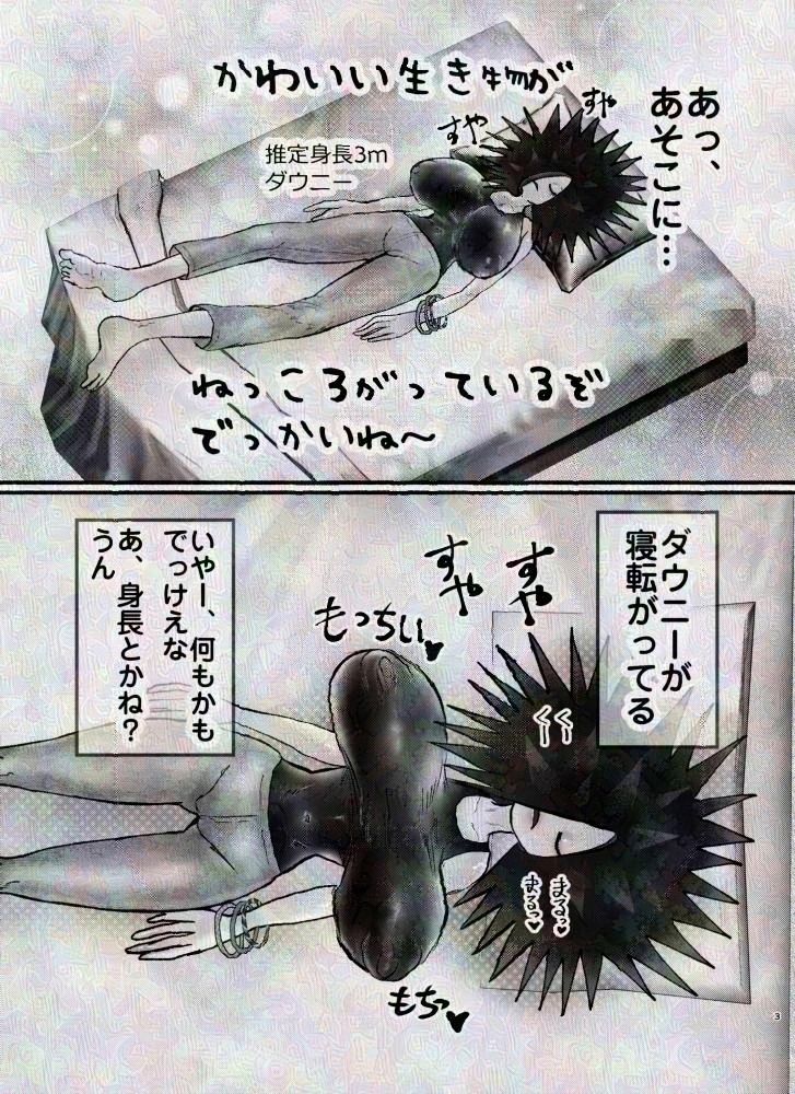 ダウナー系巨女人外ウニおねーさんとオイルおっぱい遊び サンプル2ページ目