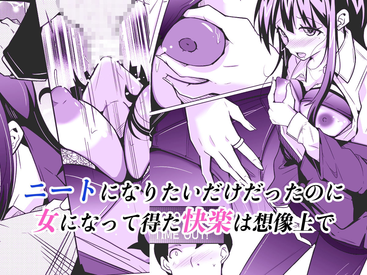 女上司と入れ替わって養ってもらう話 サンプル2ページ目