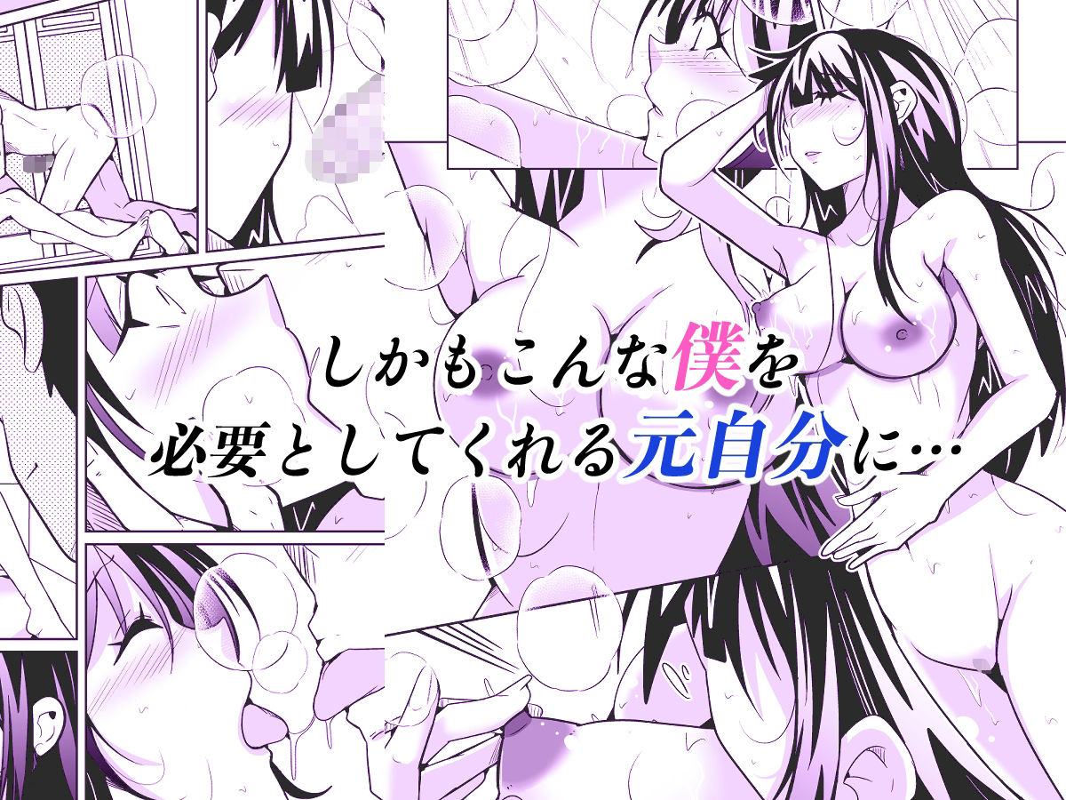 女上司と入れ替わって養ってもらう話 サンプル3ページ目