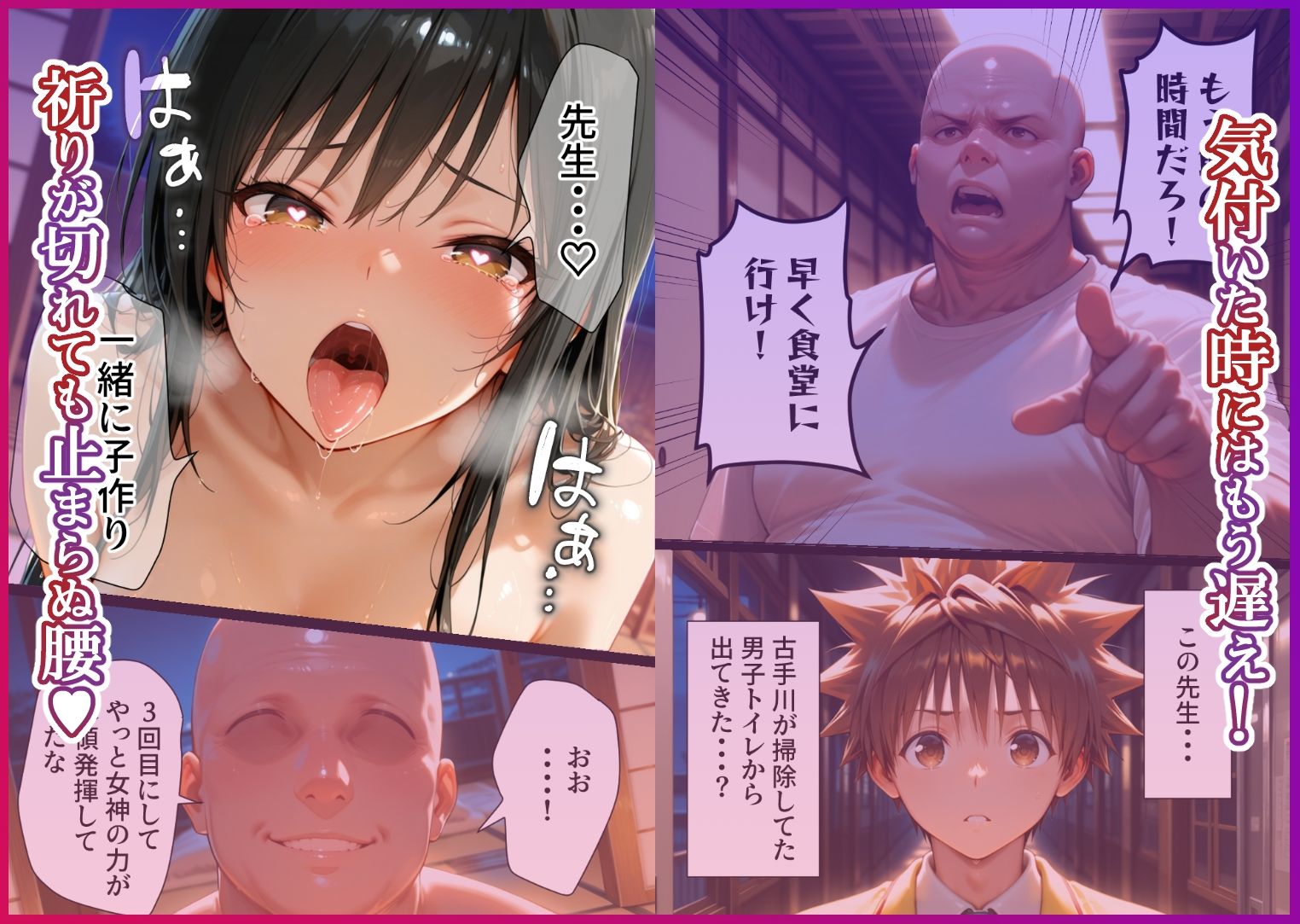 淫紋によって快楽 何度もイかされ寝取られる 古○川編 サンプル4ページ目