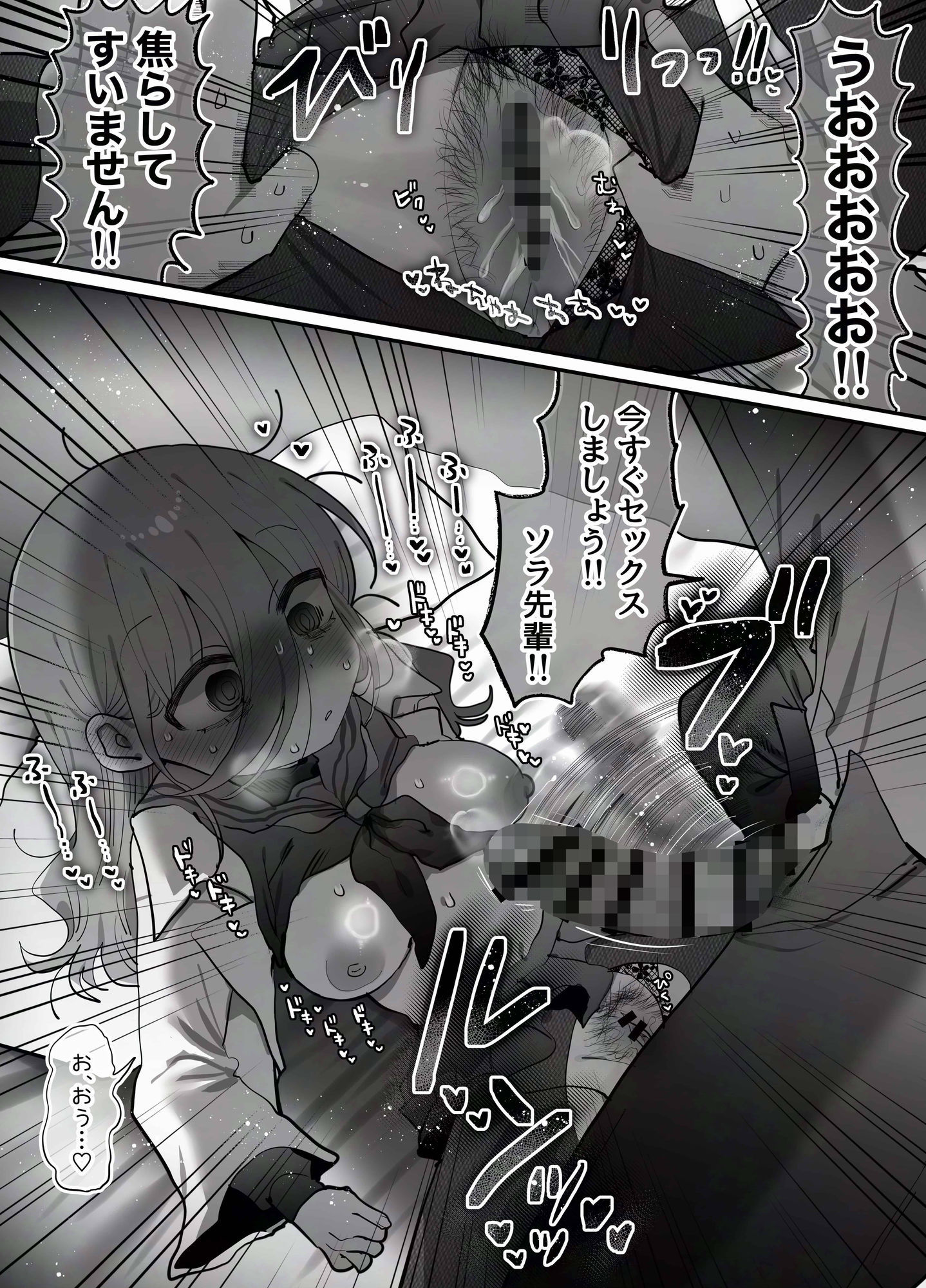 ダウナー研究者お姉さん（32）とコスプレえっちしたい！ サンプル8ページ目