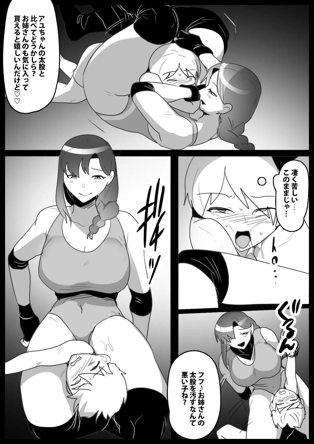 Girls Beat！ Side Stories vol.7 サンプル4ページ目