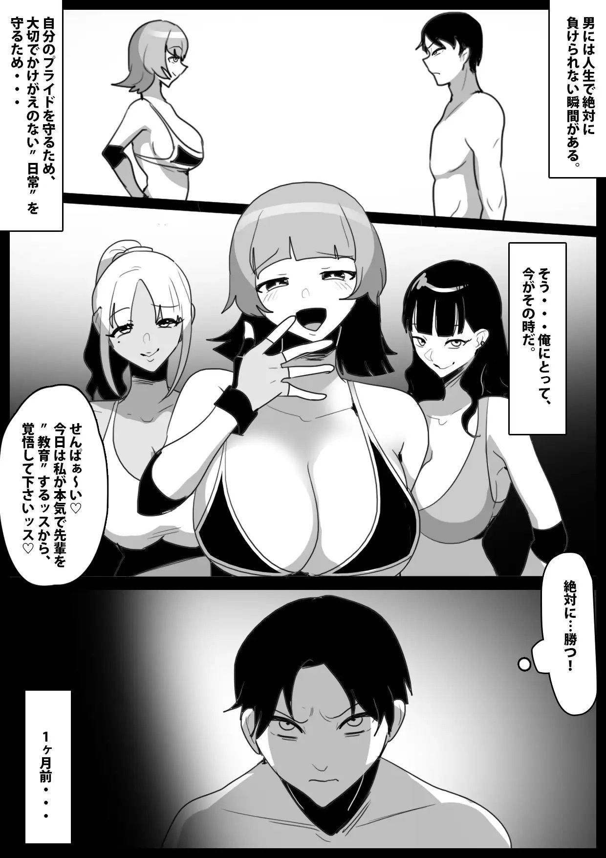 Girls Beat！ Side Stories vol.7 サンプル6ページ目