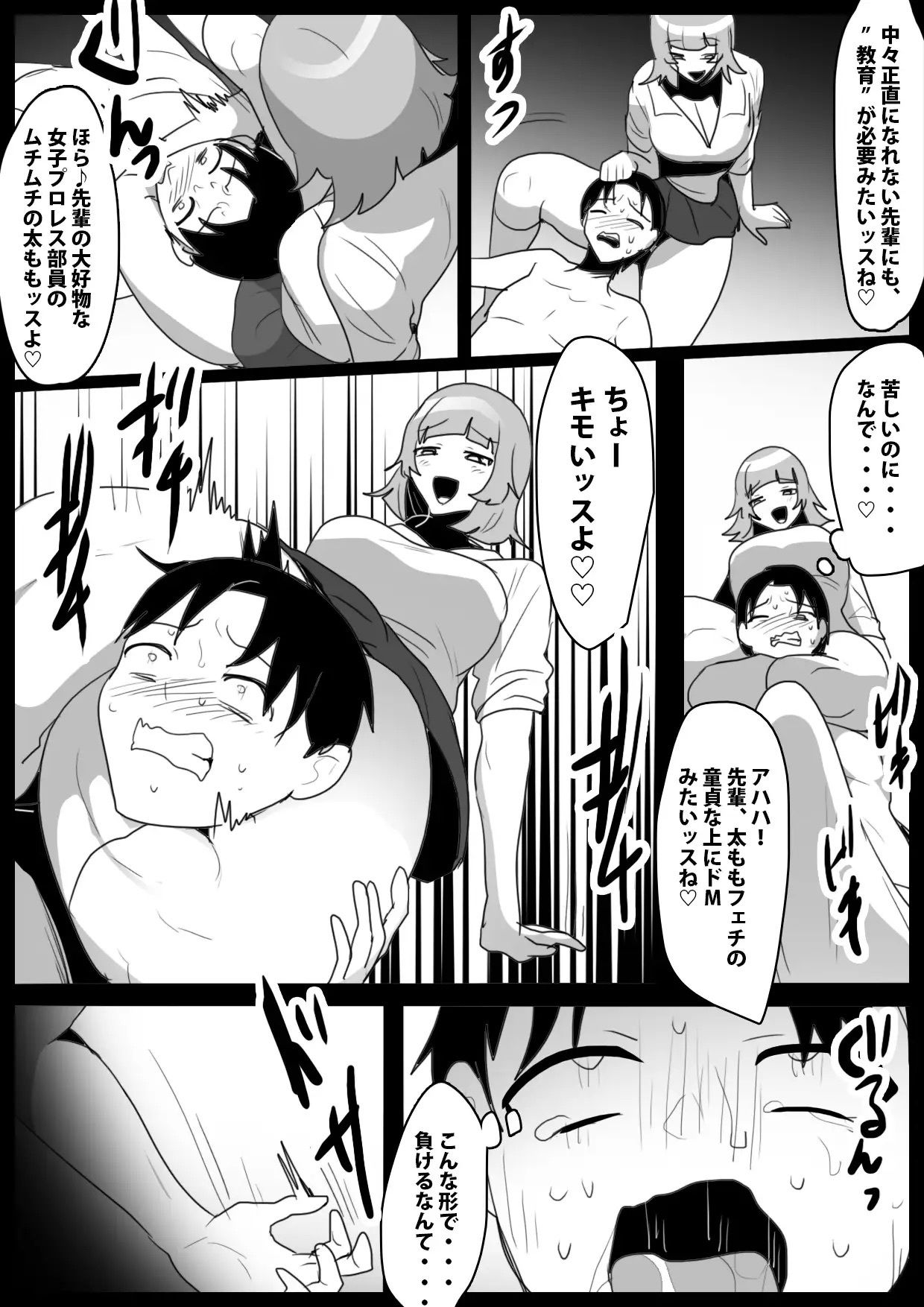 Girls Beat！ Side Stories vol.7 サンプル7ページ目
