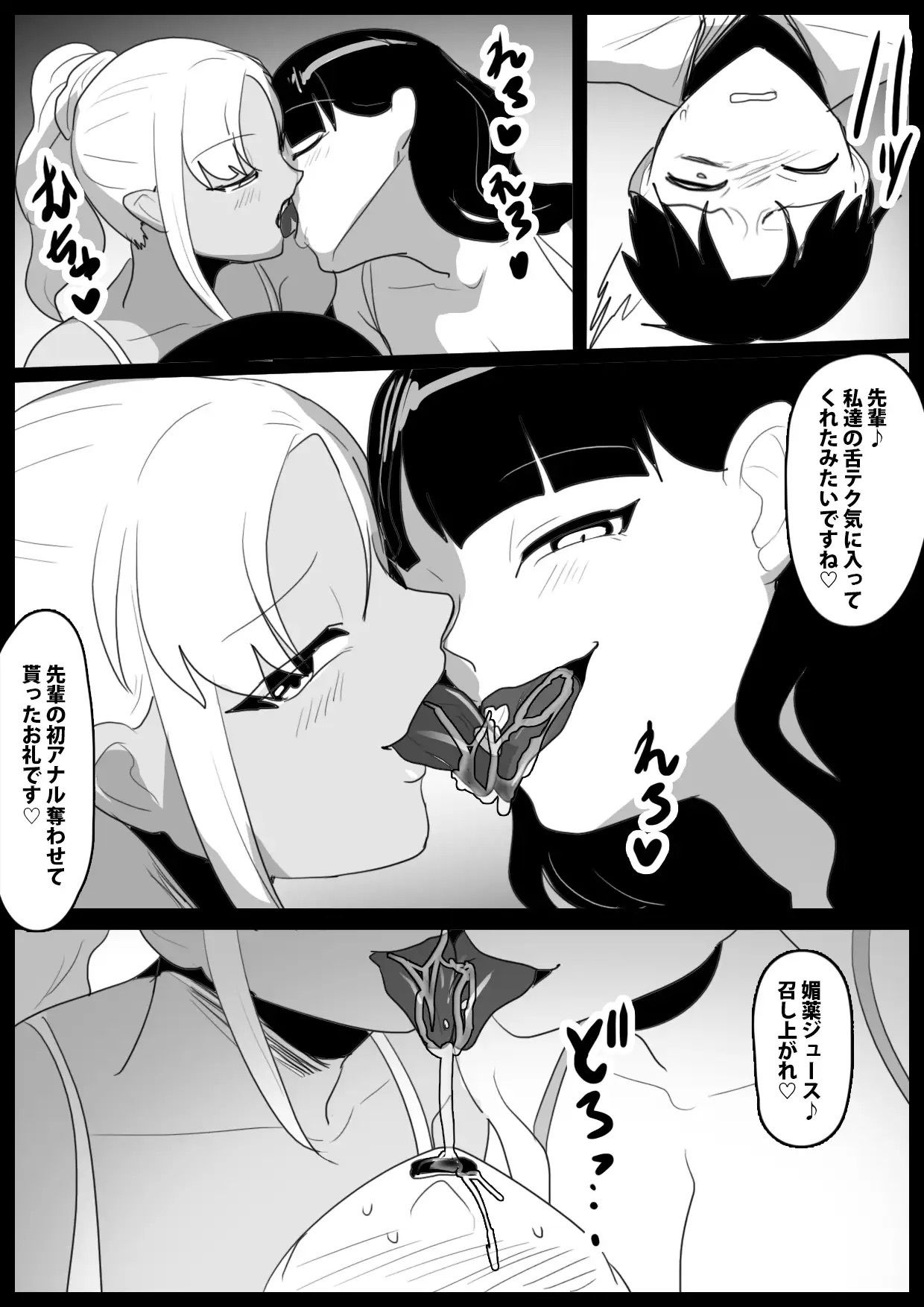 Girls Beat！ Side Stories vol.7 サンプル8ページ目