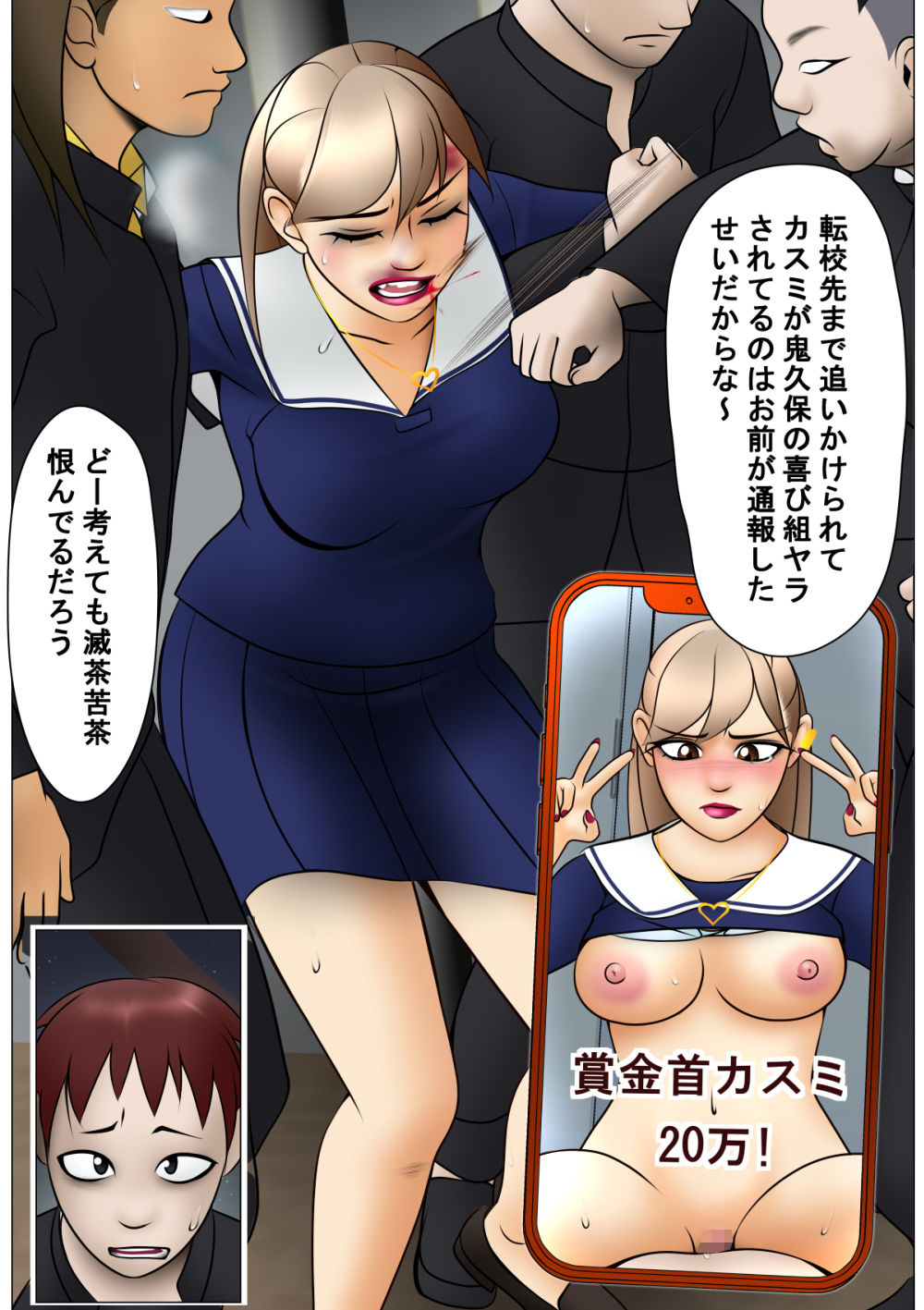 睨みマシマシ！女番長敗北デイズ サンプル5ページ目
