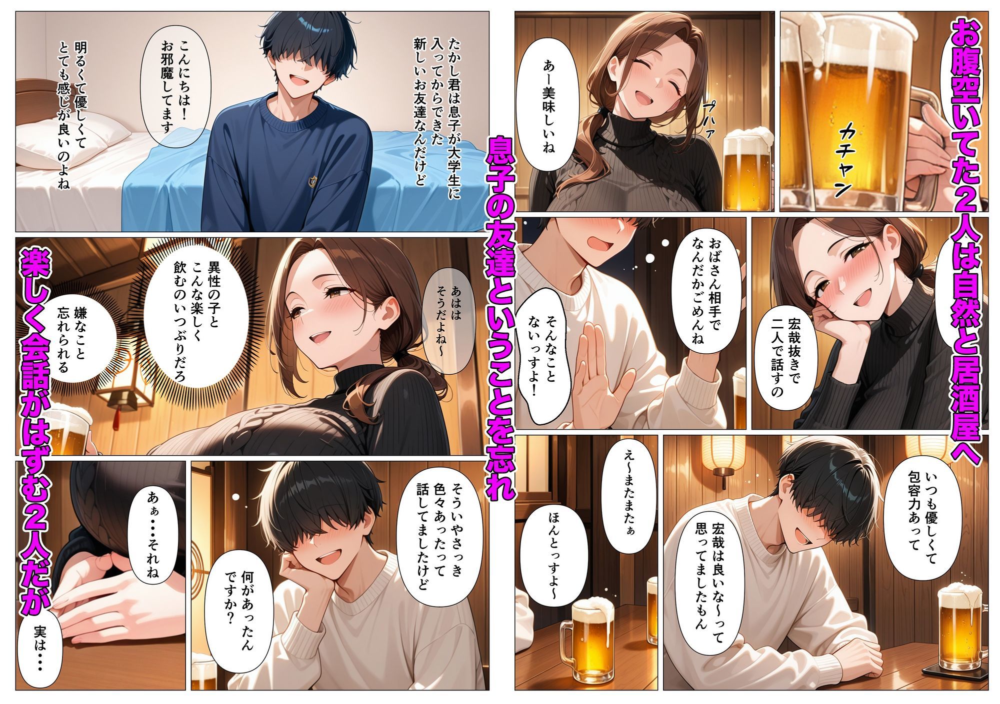 背徳感に負けたGカップむちむち人妻  息子の親友と本能剥き出しセックスした話〜欲求不満母からメスになった夜〜 サンプル3ページ目