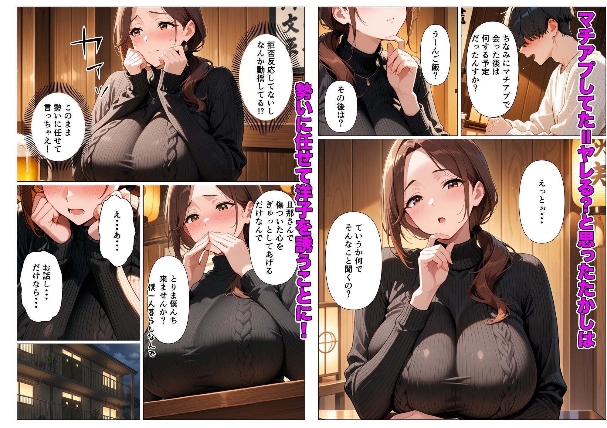 背徳感に負けたGカップむちむち人妻  息子の親友と本能剥き出しセックスした話〜欲求不満母からメスになった夜〜 サンプル4ページ目