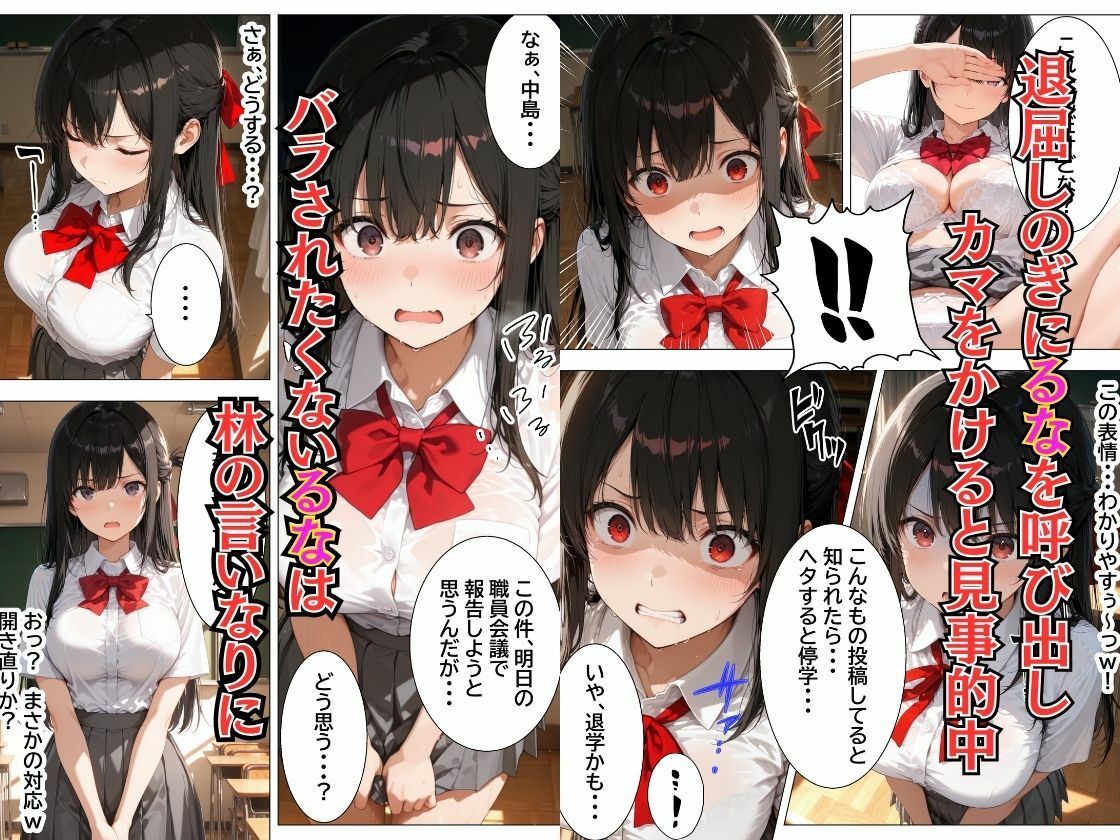 生徒会長の裏垢特定したから脅して肉便器にしてメス堕ちさせた話 サンプル2ページ目