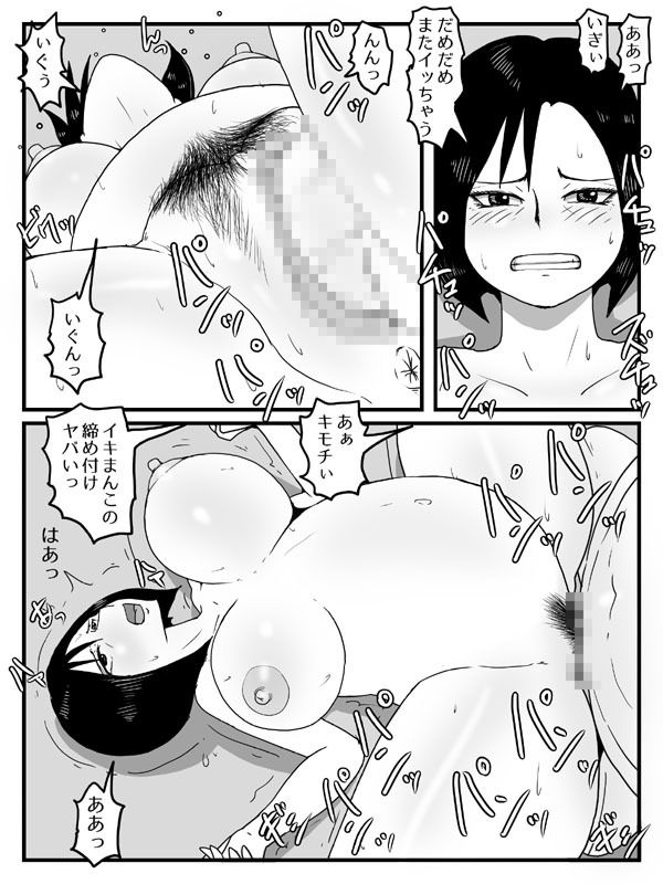 巨根すぎてフラれたのでお母さんと付き合うことにした（完全版） サンプル8ページ目